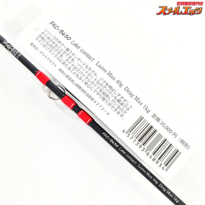 【ザクトクラフト】 フリクサー FXC-B630 レイクコンタクト ZacTcraft Flixir ニジマス イワナ ヤマメ アマゴ  K_191
