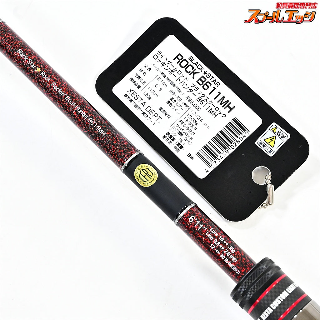 【ゼスタ】 ブラックスター ロック B611MH XESTA BLACK STAR ROCK ハタ アイナメ キジハタ K_156