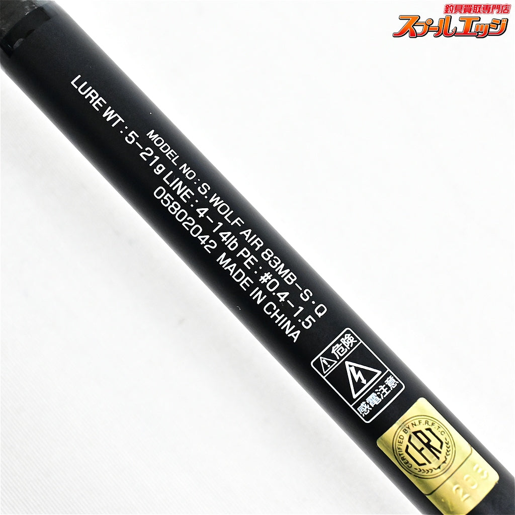 【ダイワ】 22シルバーウルフ エア 83MB-S・Q DAIWA SILVER WOLF AIR チヌ K_171