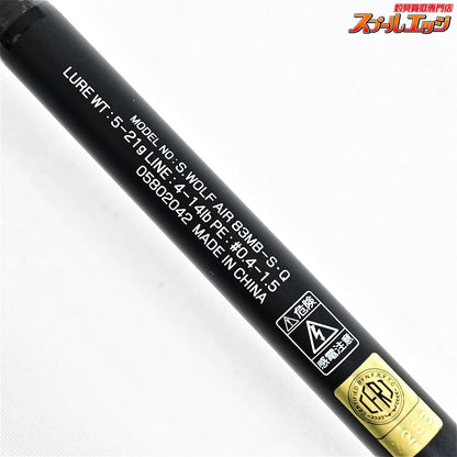 【ダイワ】 22シルバーウルフ エア 83MB-S・Q DAIWA SILVER WOLF AIR チヌ K_171