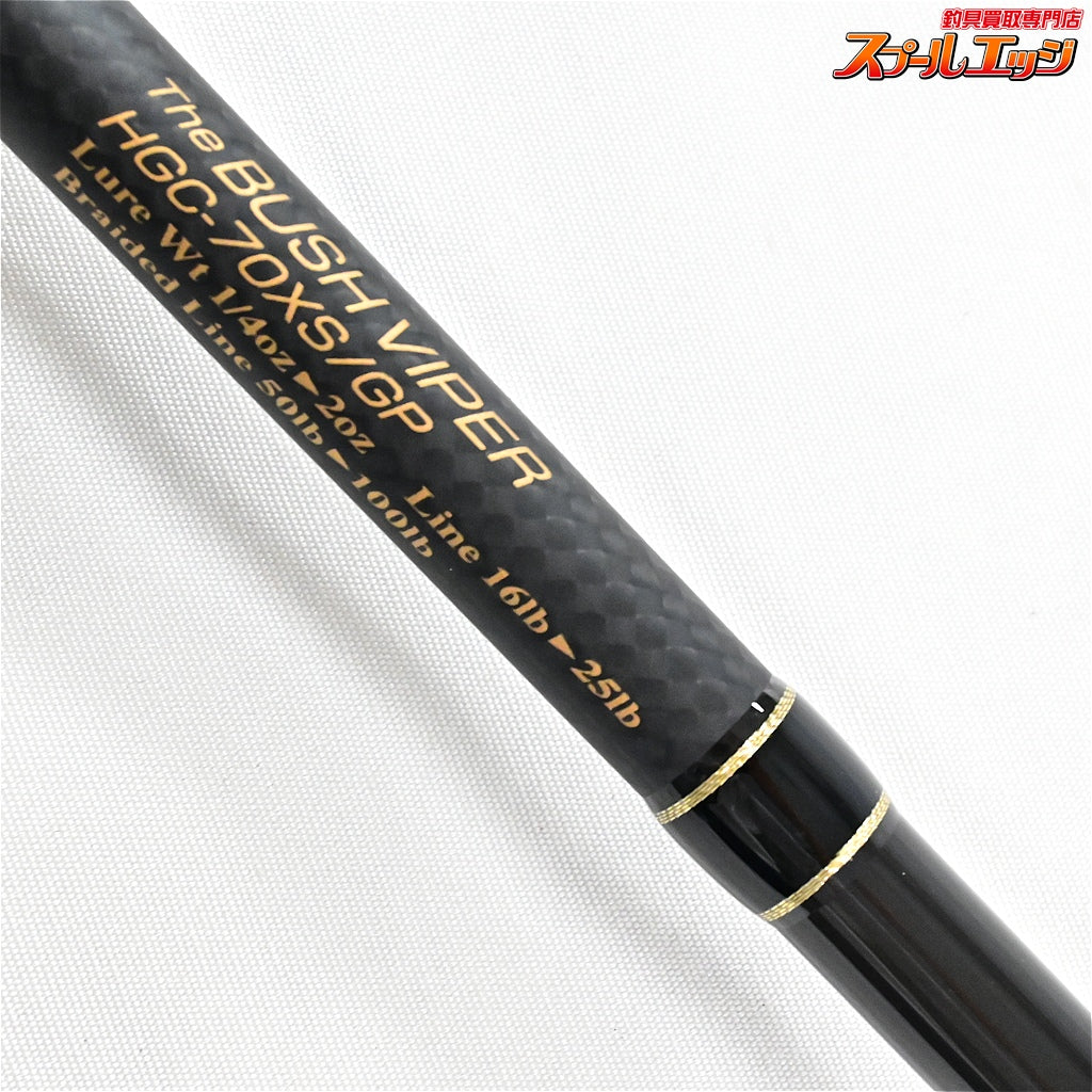 【デプス】 サイドワインダー グレートパフォーマー HGC-70XS/GP ブッシュバイパー 2025年モデル トルザイトリング deps SIDEWINDER GREAT PERFORMER ブラックバス K_215