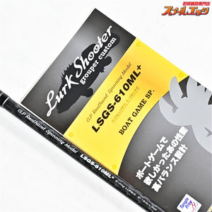 【パームス】 ラークシューター LSGS-610ML+ ボートゲームSP PALMS LurkShooter BOAT GAME キジハタ カサゴ マゴチ K_153
