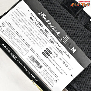 【ヤマガブランクス】 25バリスティック 90ML-M YAMAGA Blanks Ballistick シーバス K_183