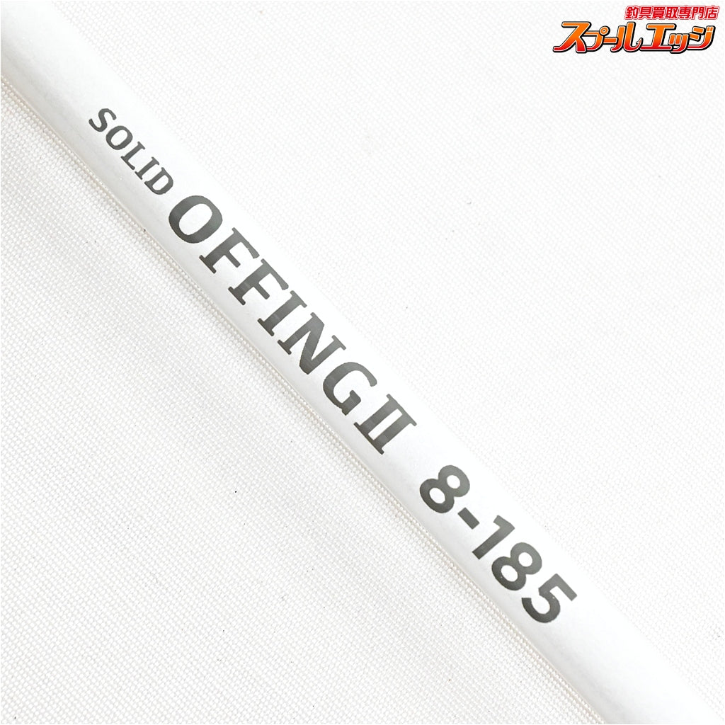 【アマノ釣具】 ジーロット ソリッド オフィング2 II 8-185 ZEALOT SOLID OFFING タチウオ アマダイ イサキ K_229