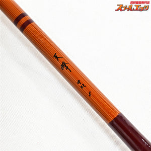 【ダイワ】 天峰 中硬 8尺 DAIWA AMAMINE ヘラブナ K_114