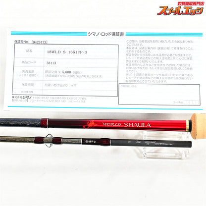 【シマノ】 18ワールドシャウラ 1651FF-3 トルザイトガイド SHIMANO WORLD SHAULA ブラックバス シーバス クロダイ K_178