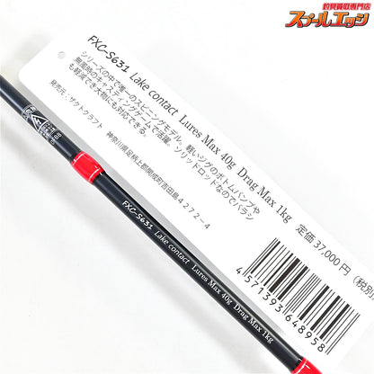 【ザクトクラフト】 フリクサー FXC-S631 レイクコンタクト ZacTcraft Flixir ニジマス イワナ ヤマメ アマゴ K_197