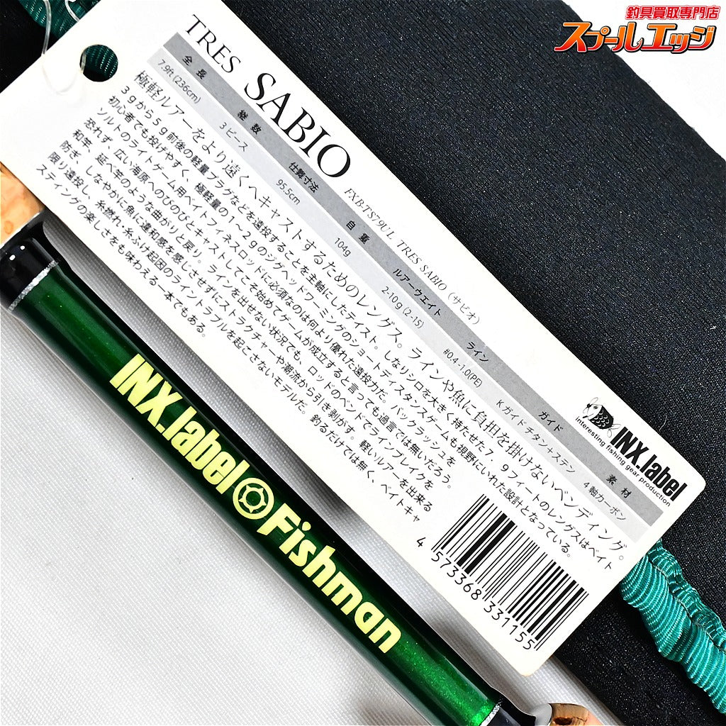 【フィッシュマンxインクスレーベル】 トレス サビオ FXB-TS79UL FISHMANxINX.label TRES SABIO シーバス カサゴ メバル K_140
