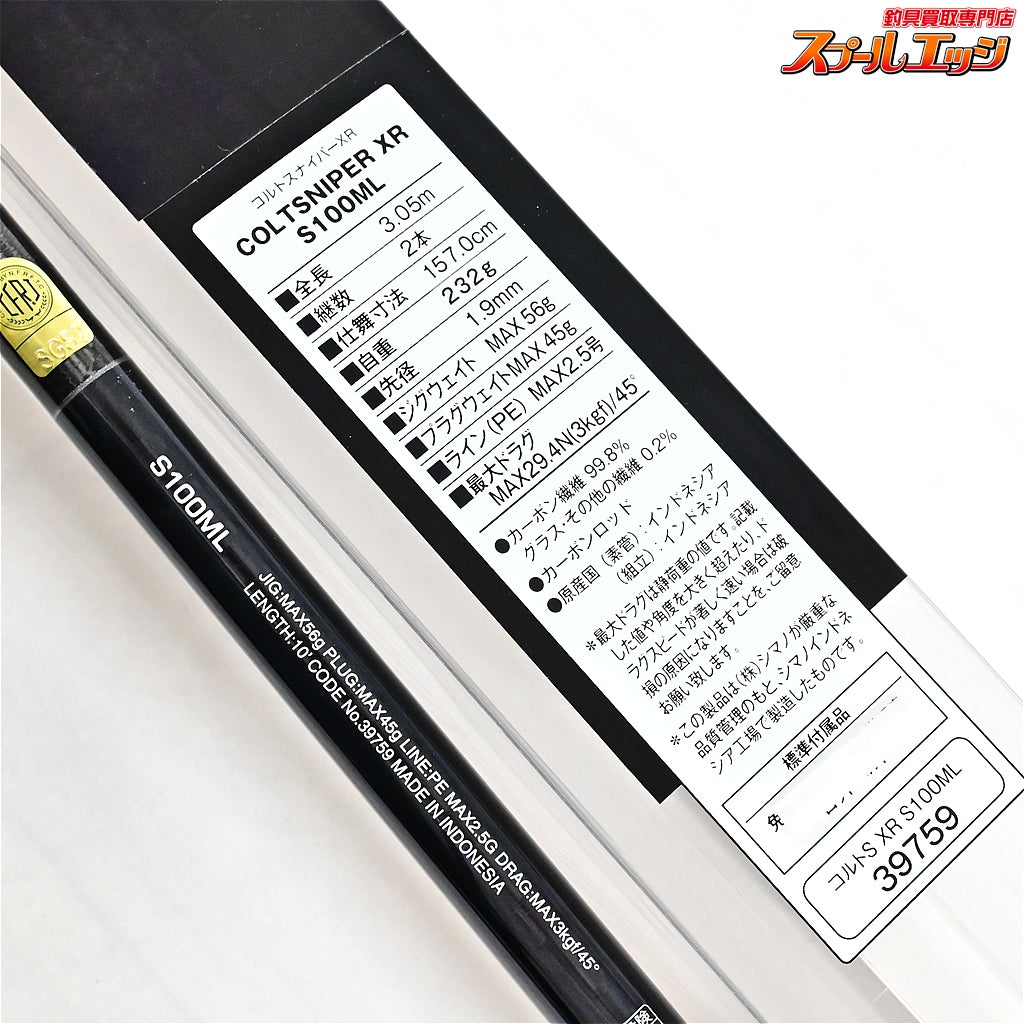 【シマノ】 20コルトスナイパー XR S100ML SHIMANO COLTSNIPER シーバス チヌ K_203