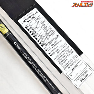 【シマノ】 20コルトスナイパー XR S100ML SHIMANO COLTSNIPER シーバス チヌ K_203