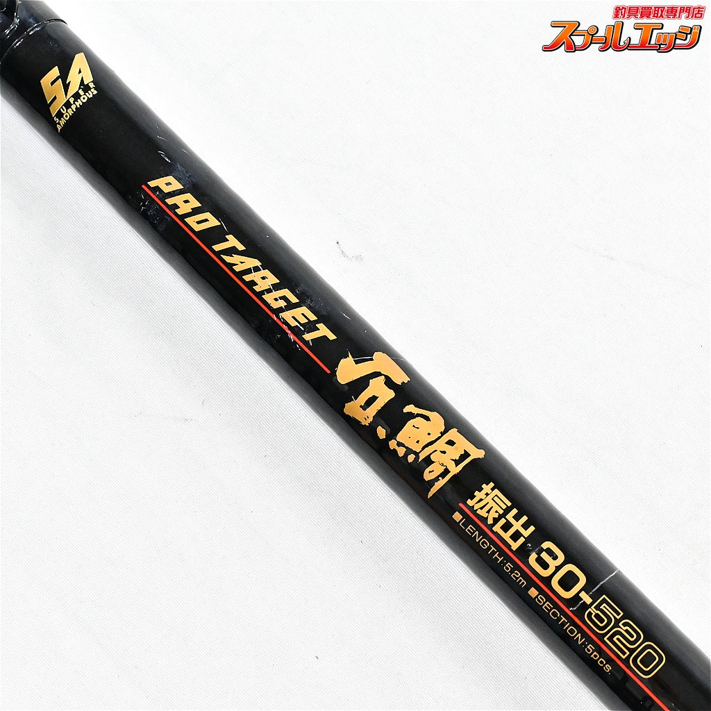 【リョービ】 SAスーパーアモルファス プロターゲット 石鯛 振出 30-520 30号5.2m　RYOBI PRO TARGET ISHIDAI イシダイ K_177