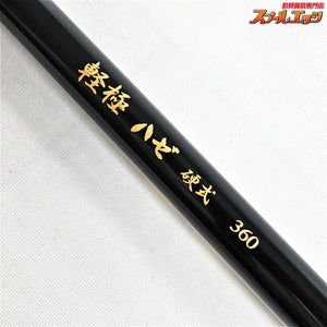 【宇崎日新】 軽極 ハゼ 硬調 360 軽量モデル NISSIN KEIKYOKU HAZE ハゼ K_103
