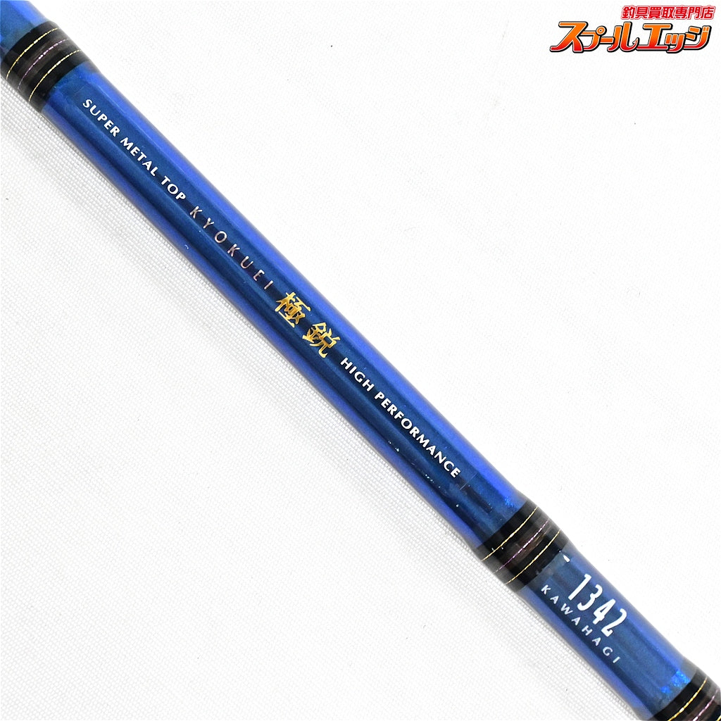 【ダイワ】 極鋭 カワハギ 1342 DAIWA KYOKUEI KAWAHAGI カワハギ K_184