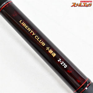 【ダイワ】 リバティクラブ 小継磯 2-270 DAIWA LIBERTY CLUB アジ サバ カサゴ K_090