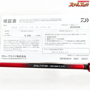 【ダイワ】 24アナリスター ライトゲーム 73 H-190・K DAIWA ANALYSTAR LIGHT GAME タチウオ ヒラメ ワラサ K_142
