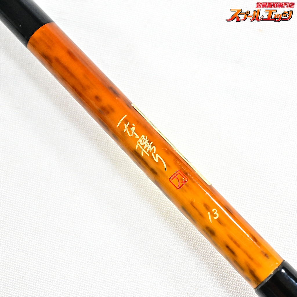 【シマノ】 一本撰り 刀 13尺 SHIMANO IPPON YORI ヘラブナ K_153