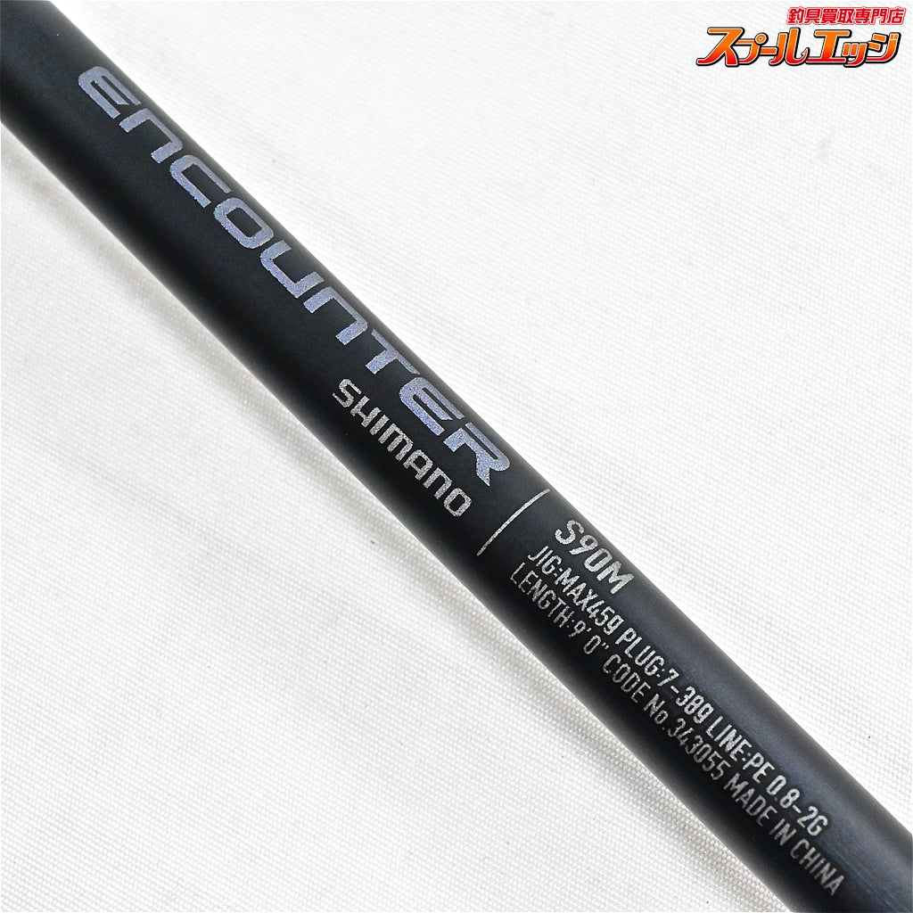 【シマノ】 24エンカウンター S90M SHIMANO ENCOUNTER シーバス イナダ ヒラメ K_183