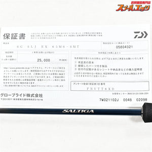 【ダイワ】 26ソルティガ SLJ EX 65MS-SMT DAIWA SALTIGA タチウオ マダイ サワラ K_242