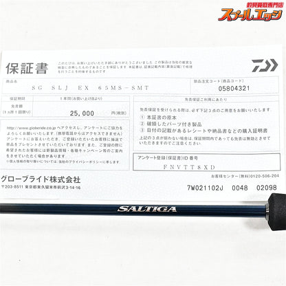 【ダイワ】 26ソルティガ SLJ EX 65MS-SMT DAIWA SALTIGA タチウオ マダイ サワラ K_242