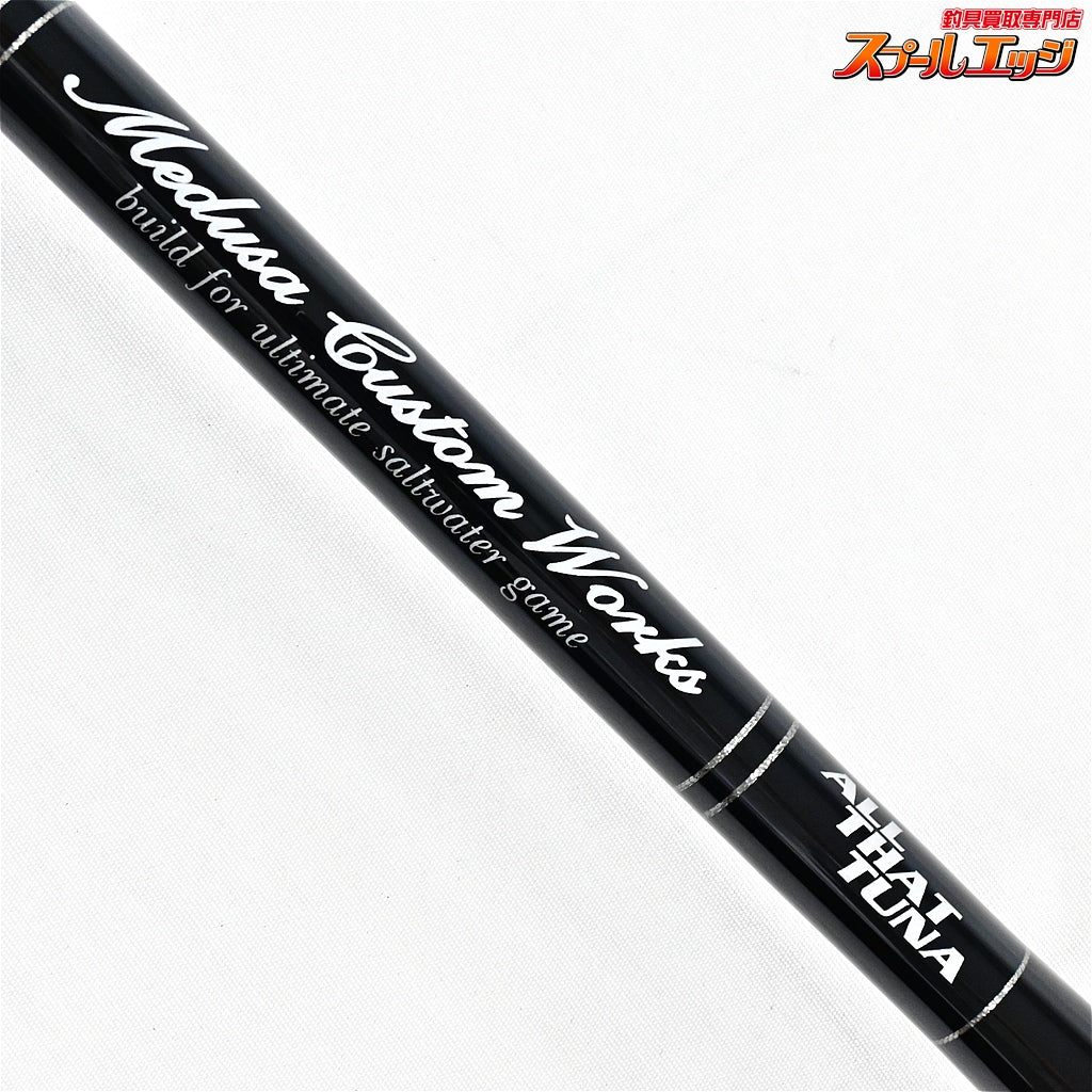 【MCワークス】 サウザンブルー 608TSG/B オールザットツナ MC-WORKS Southern-Blue AllthatTUNA クロマグロ カンパチ クエ K_225