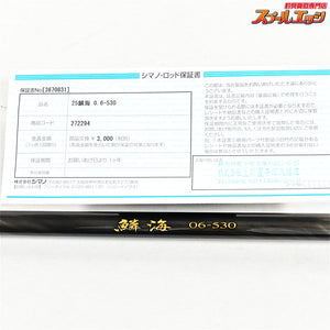 【シマノ】 25鱗海 0.6-530 0.6号5.3m SHIMANO RINKAI クロダイ グレ メジナ K_165