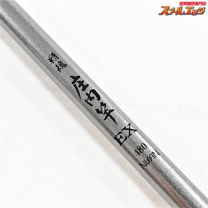 【宇崎日新】 精魂 庄内竿 EX 480 NISSIN SEIKON SHONAI クロダイ K_147