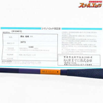 【シマノ】 16景仙 桔梗 11尺 SHIMANO KEISEN KIKYO ヘラブナ K_140