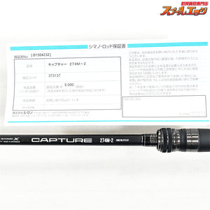 【シマノ】 25キャプチャー 274M-2 SHIMANO CAPTURE ブラックバス ナマズ K_173