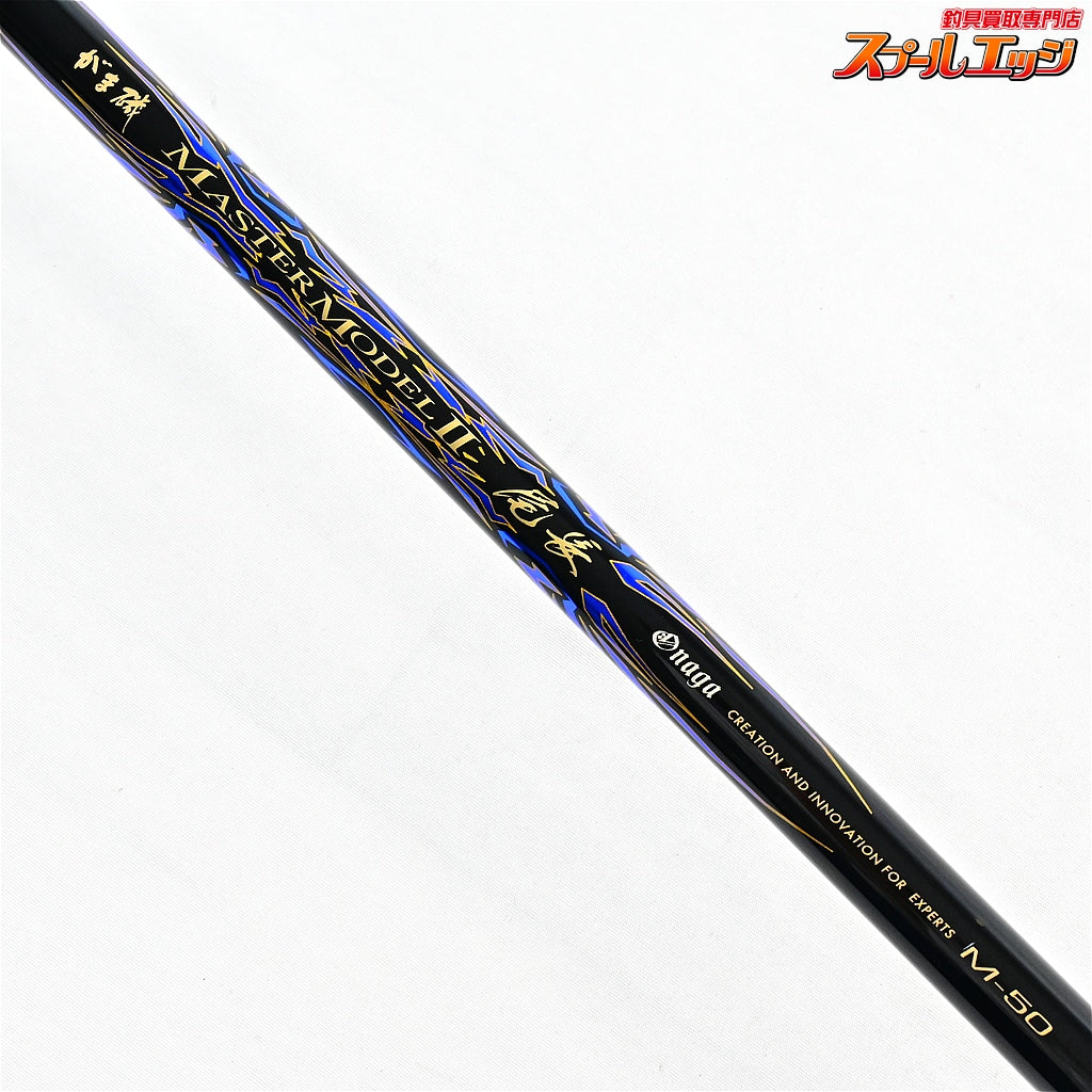【がまかつ】 がま磯 マスターモデル2 II 尾長 M-50 M-5.0 純正バランサー付 GAMAKATSU MASTER-MODEL ONAGA グレ メジナ K_154