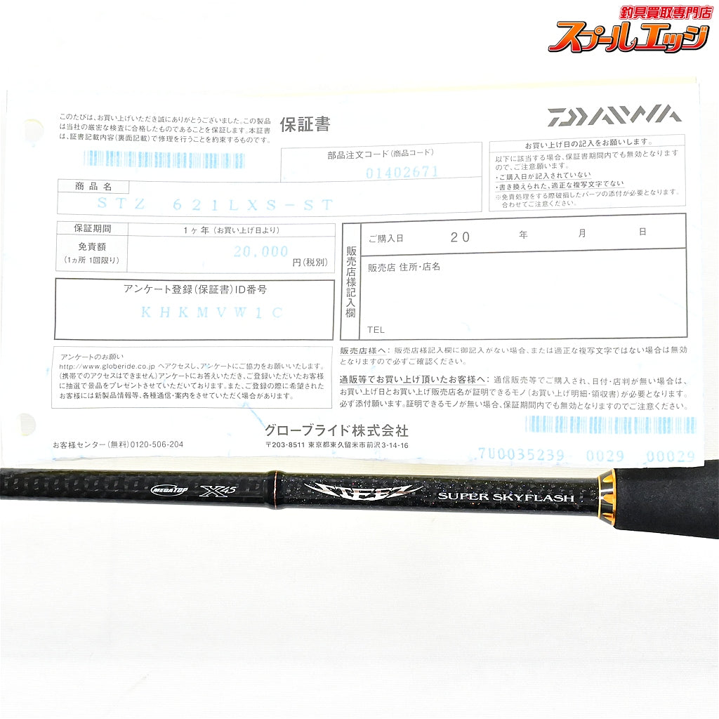 【ダイワ】 19スティーズ STZ 621LXS-ST スーパースカイフラッシュ DAIWA STEEZ SUPER SKYFLASH ブラックバス K_234