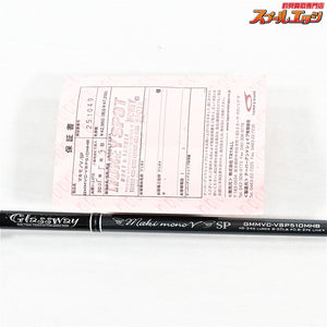 【テーパー&シェイプ】 グラスウェイ マキ・モノV-SP GMMVC-VSP510MHB TAPER&SHAPE GLASSWAY ブラックバス K_221