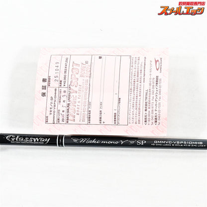 【テーパー&シェイプ】 グラスウェイ マキ・モノV-SP GMMVC-VSP510MHB TAPER&SHAPE GLASSWAY ブラックバス K_221