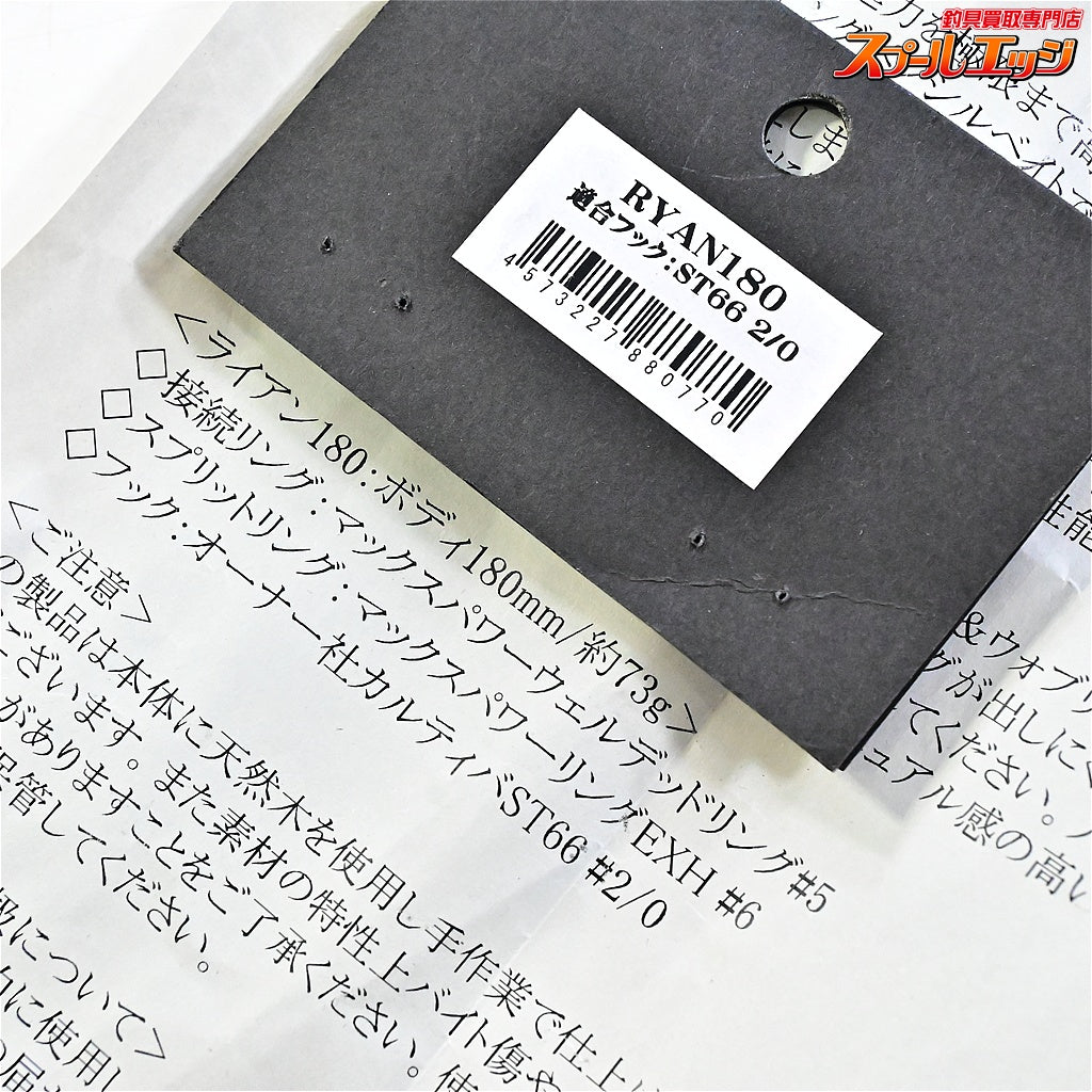 【CBONE】 シービーワン ライアン 180 錦鯉 希少限定オリカラ CBONE Ryan 海水用ルアー K_060