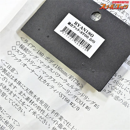 【CBONE】 シービーワン ライアン 180 錦鯉 希少限定オリカラ CBONE Ryan 海水用ルアー K_060