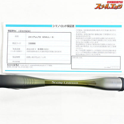 【シマノ】 24ソアレリミテッド S58UL-S SHIMANO Soare LIMITED アジ メバル K_139