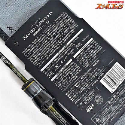 【シマノ】 24ソアレリミテッド S58UL-S SHIMANO Soare LIMITED アジ メバル K_139