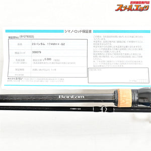【シマノ】 23バンタム 174MH+-G/2 SHIMANO Bantam ブラックバス K_176