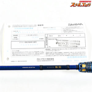 【ダイワ】 22極鋭 カワハギ AIR ボトム DAIWA KYOKUEI KAWAHAGI AIR BOTTOM カワハギ K_222
