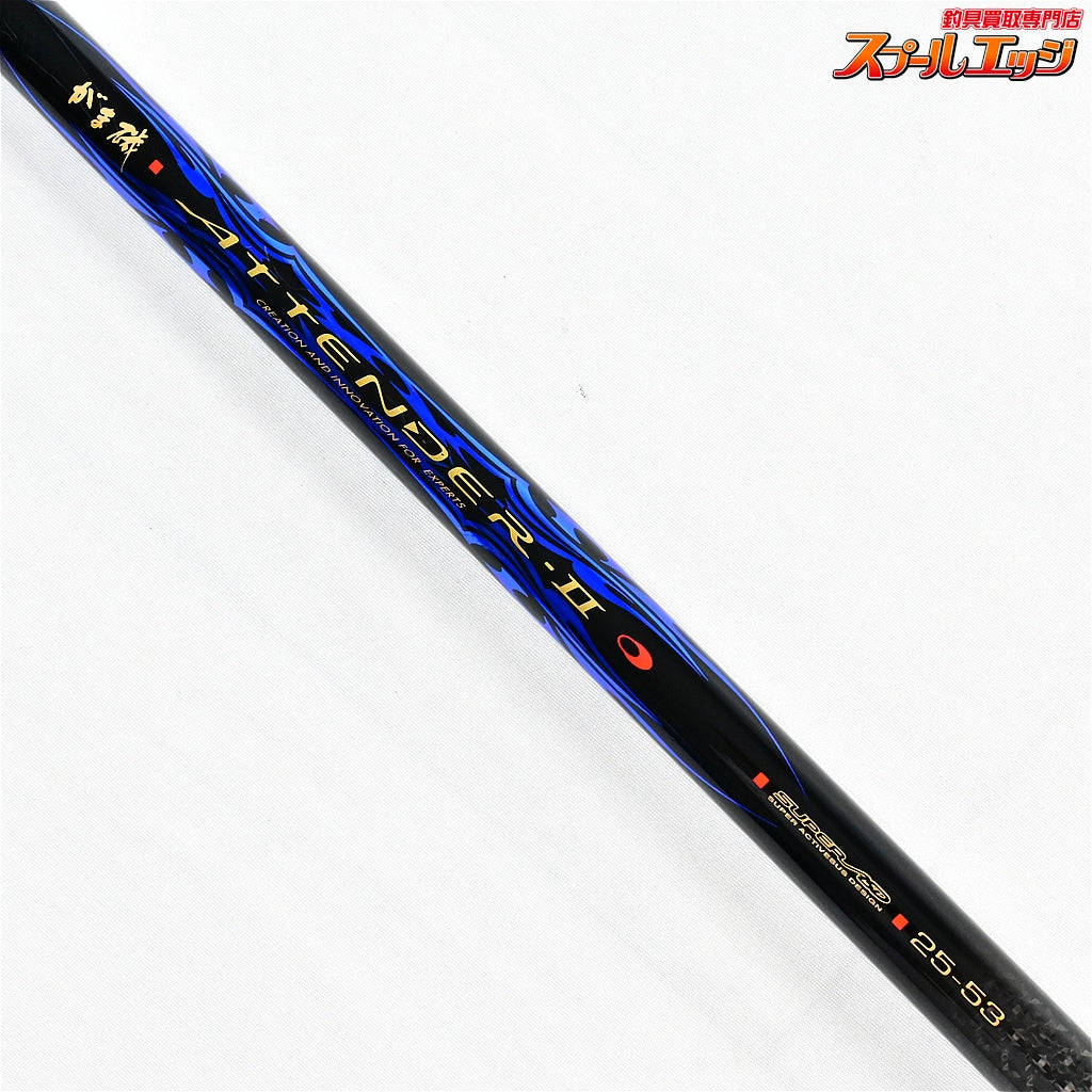 【がまかつ】 がま磯 アテンダー2 II 25-53 大口径トップガイド装着 GAMAKATSU ATTENDER-II グレ チヌ メジナ K_166