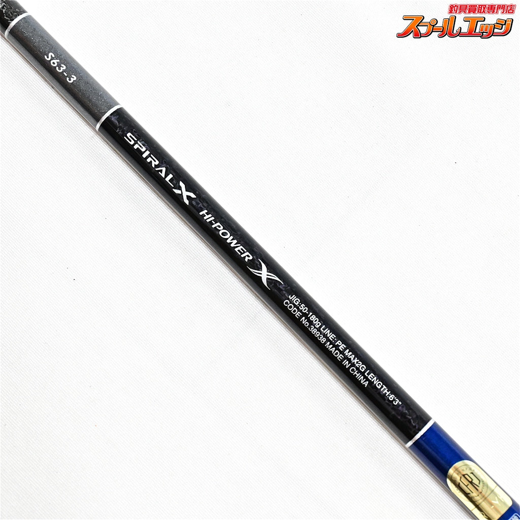 【シマノ】 19グラップラー タイプLJ S63-3 SHIMANO GRAPPLER Type-LJ イナダ ブリ タチウオ  K_193