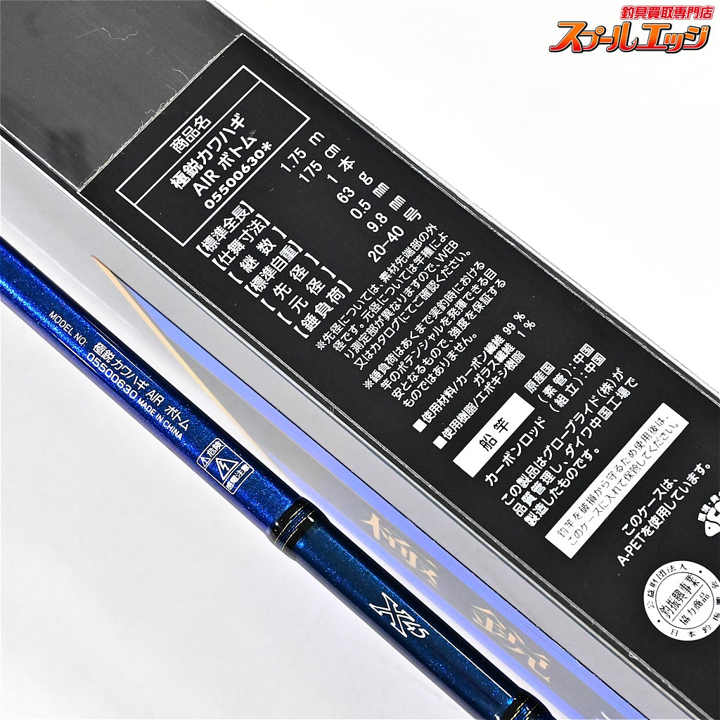 【ダイワ】 22極鋭 カワハギ AIR ボトム DAIWA KYOKUEI KAWAHAGI AIR BOTTOM カワハギ K_222