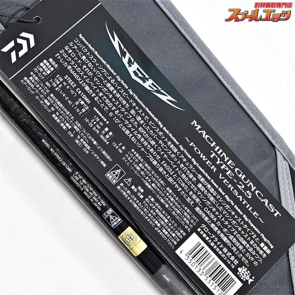 【ダイワ】 26スティーズ C610MH マシンガンキャスト タイプ2.5 DAIWA STEEZ ブラックバス K_225