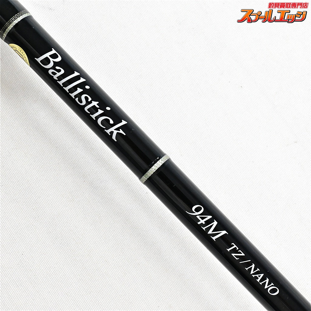 【ヤマガブランクス】 バリスティック 94M TZ/ナノ YAMAGABlanks Balistick TZ/NANO シーバス イナダ ワラサ K_188
