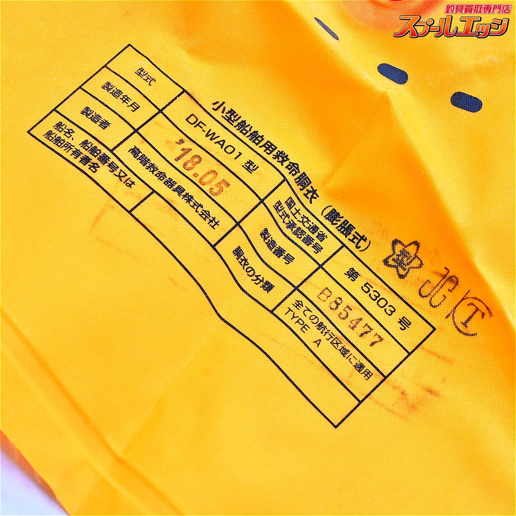 【ダイワ】 ウォッシャブルライフジャケット DF-2207 ウエストタイプ 手動自動膨脹式 ブラックカモ 桜マーク有 2018年05月製造分 DAIWA K_060