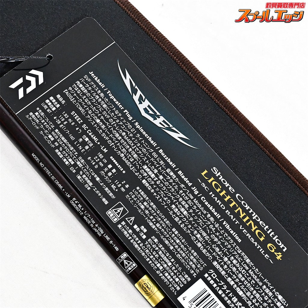 【ダイワ】 26スティーズ SC C64ML+-LM ライトニング64 ショアコンペティション DAIWA STEEZ ブラックバス K_213