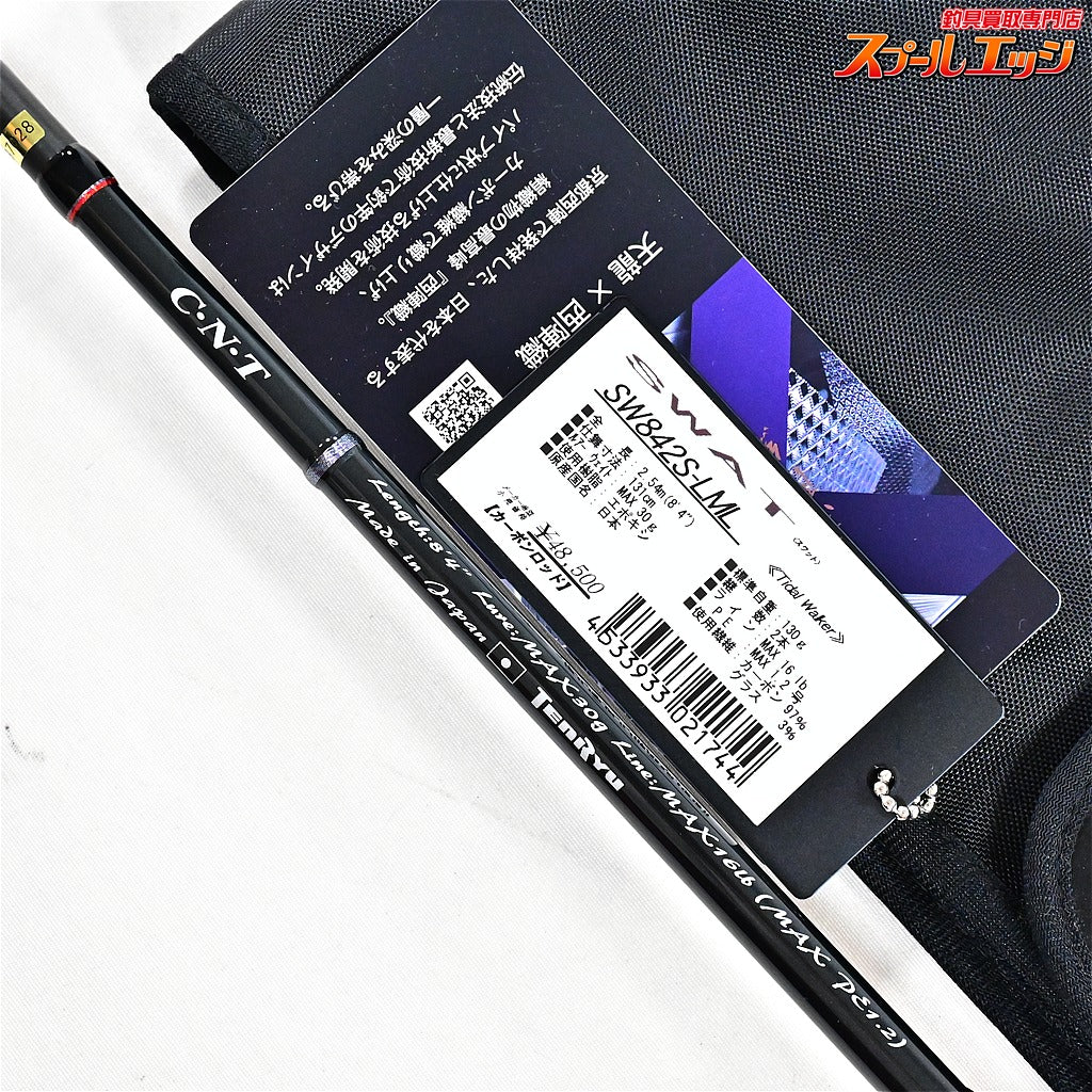 【テンリュウ】 天龍 スワット SW842S-LML TENRYU SWAT シーバス K_173
