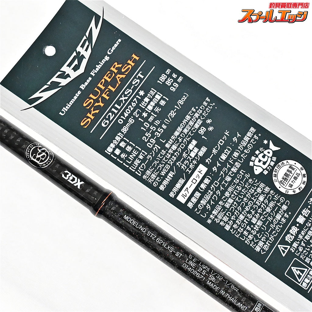 【ダイワ】 19スティーズ STZ 621LXS-ST スーパースカイフラッシュ DAIWA STEEZ SUPER SKYFLASH ブラックバス K_234