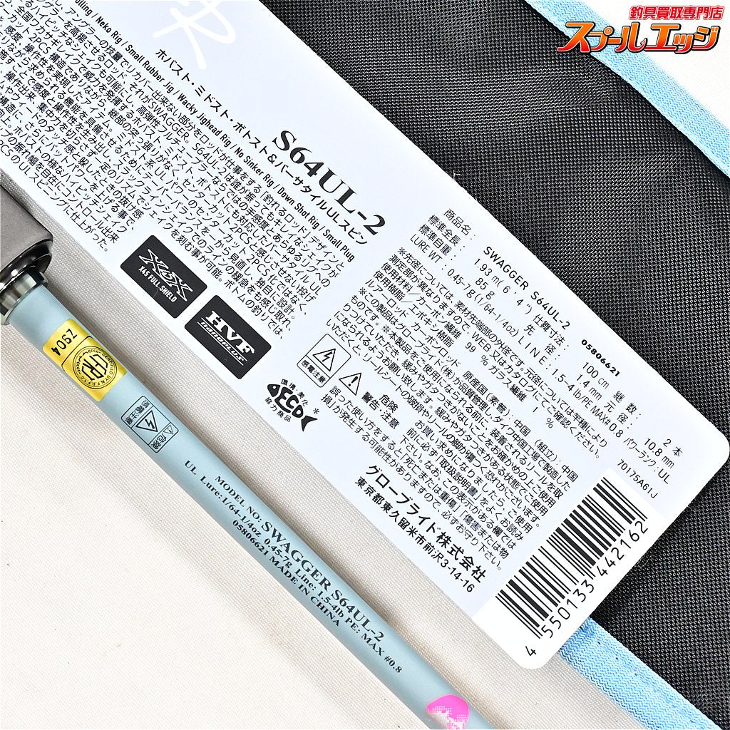 【ダイワ】 25スワッガー S64UL-2 DAIWA SWAGGER ブラックバス K_143