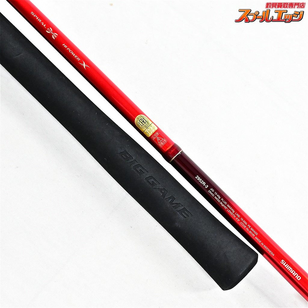【シマノ】 20ワールドシャウラ BG 2952R-3 SHIMANO WORLD SHAWLA シーバス ヒラスズキ ブリ K_176