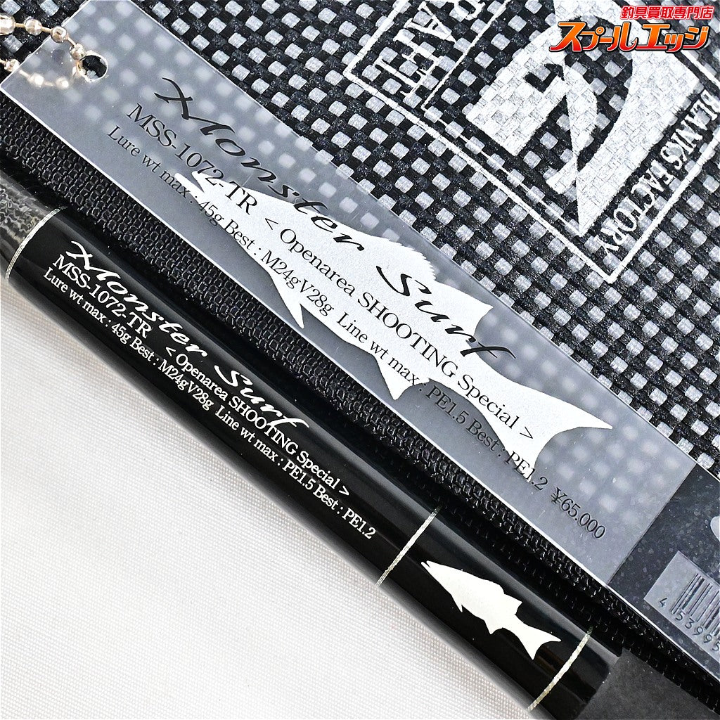 【Gクラフト】 セブンセンス TR モンスターサーフ MSS-1072-TR オープンエリアシューティング G-CRAFT MONSTER SURF シーバス ヒラメ イナダ マゴチ K_210